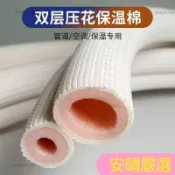 【新店下殺】橡塑保溫管 泡棉管 空調銅管保溫管套外機空調管保溫棉室外扎帶防曬抗老化白色波紋管冷氣保