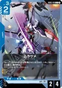 [NA諾亞方舟] 鋼彈卡牌 GCG  GD05-016 (C) 村雨