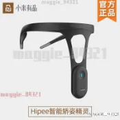 台灣出貨✨小米Hipee 智能矯姿 精靈背部 矯姿帶 兒童 學生 成年 男女士 駝背矯正器