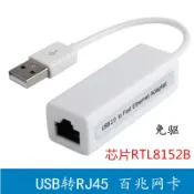 協貿國際日用品生活12館 USB轉RJ45百兆網卡usb2.0帶線網卡免驅電腦usb2.0轉外置網線接口