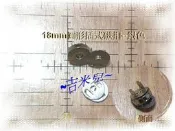 ~吉米兒~拼布配材-銀色18mm圓形插式磁扣/磁釦(吸力強 )