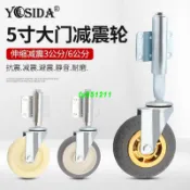 熱銷優惠@5寸大門減震器萬向輪抗震避震彈簧尼龍橡膠靜音工廠大門伸縮6公分