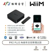 現貨 WiiM PRO Plus 串流播放器  Airplay2 光纖 類比 公司貨 勝鋒音響 光華商場