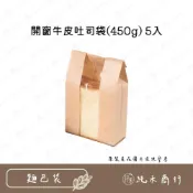 (店+)【純禾商行🌾】開窗牛皮吐司袋(450g)5入