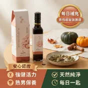 現貨 秋樂富 SGS檢驗合格 冷壓初榨南瓜籽油250ml 現貨 南瓜子油 可生飲 冷壓初榨 男人聖品 送禮自用 南瓜籽