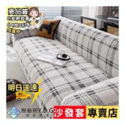 (店+)🌈雅墊居/加厚防貓抓🌈沙發套 沙發罩 防貓抓沙發套 沙發椅套 沙發套三人 沙發布套 單人沙發套 沙發套雙人