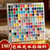 喬爾喬內珠光固體水彩顏料180色彩繪畫畫工具套裝敦煌美甲分裝盒 UM有米家居