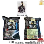 📢新鮮販售 台灣出貨 醋泡黑豆 真空包裝 開袋即食 0添加 黑豆 山西特產 零食 下酒菜促銷