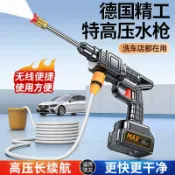 天天優選百貨 【新品上市】洗車水槍家用電動洗車機充電洗車槍澆花鋰電無線高壓水槍