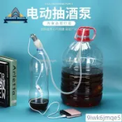 優惠家用電動抽酒器吸酒器虹吸管葡萄酒酵素食用油醋抽取液白酒過濾器2040