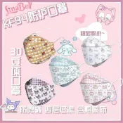 滿5組送50入  成人卡通款 魚嘴型KF94口罩星黛露玉桂狗玲娜貝兒可愛現貨四層防護 魚嘴成人口罩 大臉口罩 魚嘴口罩