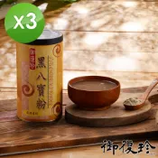 御復珍 黑八寶粉-純粉600gX3罐