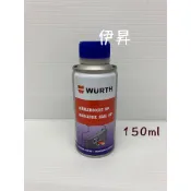 伊昇 WURTH 水箱止漏劑 水箱補漏劑 福士 HP 5861 500 150 微晶片 水箱 止漏劑 晶片 補漏劑