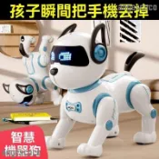 k 遙控狗 智能狗電子狗機器狗 兒童禮物 特技狗 唱歌跳舞狗 聲控玩具 電子狗 跳舞狗 電動狗 智能機器狗 兒童益智玩具