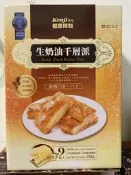 【佩佩的店】 COSTCO 好市多 Kenji 健司 生奶油千層派 80公克X9包/箱  蛋奶素 新莊可自取