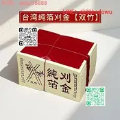 【熱賣[75折下殺]廣東隔日到臺灣金紙純箔 刈金雙竹摺紙金箔 紙福建地區專用祭拜燒紙