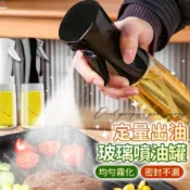 【LAVIDA嚴選】噴油罐 定量出油 噴油瓶 玻璃油壺 噴霧罐 調味瓶 玻璃噴霧瓶 噴油器 氣炸鍋噴油瓶 油壺 廚房收納