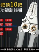 超值好物館 【臺灣公司】德國日本進口技術剝線鉗電工專用多功能電線鉗電纜手動接線拔線剝