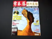 【懶得出門二手書】《常春藤解析英語260》山寨版女王頭 泡麵達人駕到 狂牛病知多少?(無光碟) (21F31)