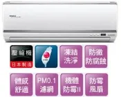 HITACHI 日立 變頻分離式冷氣 RAC-28QK1 / RAS-28HQK (來訊議價)