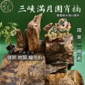 ［ 耕讀香坊］闘香級老三峽滿月園肖楠沉水倒架樹頭瘤花小木塊擺件 台灣獨有的整塊天花板級頂尖香料 比老貨印度老山更珍貴