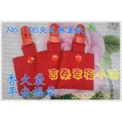 預購-No:05純棉純手工平安袋~夾+釦～平安符袋、香火袋