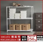 《IRON烤漆鐵力士沖孔平面三層架》120X45X120 MIT台灣製 完美主義【J0102】