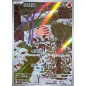 本二）寶可夢卡牌 PTCG 對戰搭檔 sv9 F 小山豬 AR 106/100