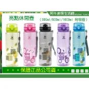 阿牛 小蟻布比 BuBee 亮點休閒壺 1000 800 600ml 彈跳蓋 附吸管 運動水壺 附吸管 三光牌