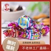 💞食光驛站💞代購東北沈陽特産不老林糖花生牛軋酥心糖果 休閒零食 結婚喜糖 散裝批髮