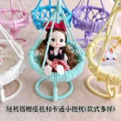 【娃娃吊椅】 娃娃吊椅 娃娃搖籃 編織吊籃 娃娃吊床 手工編織鞦韆 棉花娃娃搖椅 玩偶拍照道具 10公分棉花娃娃吊椅