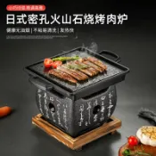 協貿國際日用品生活3館 高溫密孔火山石烤肉盤日式高溫石板烤肉文字爐帶油溝石板烤牛排盤