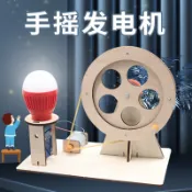 科技小製作 木製 3D拼圖 手搖發電機 生活科技 科學實驗 科學玩具 益智 教育 DIY 拼裝 自行組裝