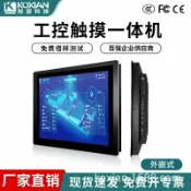 明熙精品屋 【全封閉防塵】工控一體機 工業顯示器 平板電腦 觸控螢幕 嵌入式電腦 工業觸控螢幕 10.1-27吋 控顯 防塵防水 耐高溫 工廠自動化 機器視覺 無風扇設計