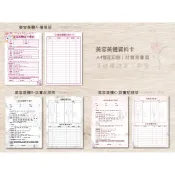 【美容美體顧客資料卡】客戶卡 資料卡 諮詢卡