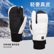 鼎盛貿易行 25款滑雪真皮手套白黑色加厚防水防風保暖手悶子三指手套