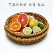 協貿國際日用品生活8館 仿藤編水果籃子面包籃零食收納籃PP塑料圓形筐陳列展示筐咖啡色