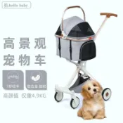 樂購優品百貨 【玫瑰金高顏值】寵物推車 寵物手推車 貓咪推車 狗狗推車 輕便摺疊車 車包分離設計 外出散步 寵物用品 透氣舒適 附安全扣環A923
