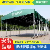 🚛免運下殺🚛戶外雨棚 活動伸縮式雨篷 停車遮陽蓬 車棚 戶外大型推拉雨棚廠房倉庫伸縮活動擺攤大帳篷移動停車遮陽棚定製