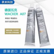 瓦克A07透明高柔性硅膠Wacker A07免底涂粘接劑低粘度溶劑型90ml[領邦五金配件]