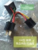 🎪又吉零售 H4型鹵素大燈免全時點燈線組 直上免改線 六期改五期-GP125 GT125 MANY車系 LIKE車系