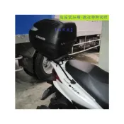 (店+)((新北新莊箱架屋)) SH29 SH-29 29L 後箱 漢堡箱 置物箱 + Address V125SS 後架 TEKKEN 鐵拳 漢堡架 UZ125SD 貨架 合購價