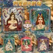 【泰國親跑🛫聖物 佛牌】阿贊胡天~2566狐仙牌🎀助人緣🎀鎖心🎀旺桃花🎀助愛情🎀夫妻和合🎀提升個人魅力🎀好運成願