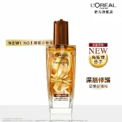 屈臣氏Watsons 巴黎萊雅金緻護髮精油 棕色版 100ml #護髮流金安瓶