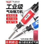 【可統編|收據】耐力威AF-5氣動銼刀 機氣鋸氣銼 往復式打磨機挫刀 金屬去毛刺修邊機