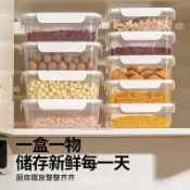 店長嚴選 免運·/食品級廚房密封罐五穀雜糧收納盒子透明塑料零食幹貨茶葉儲物帶蓋1206