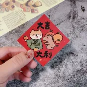 春聯貼紙系列*Sticker / 全防水上霧膜  / 大吉大利 / 一路發