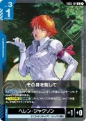 [NA諾亞方舟] 鋼彈卡牌 GCG  GD05-104 (C) 以身相賭