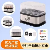 【公司貨 免運】不銹鋼煮蛋器小型迷你便攜煮蛋機廚房蒸蛋器家用早餐機多功能煮蛋