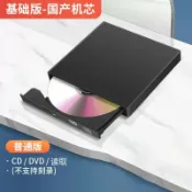 成名在望 CD播放機 DVD播放機 DVD外置光驅盒藍光usb免驅CD播放機電腦讀取VCD外接光盤碟刻錄機『ZW10129』